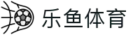 乐鱼体育(leyu)中国官网-实时赛事直播平台